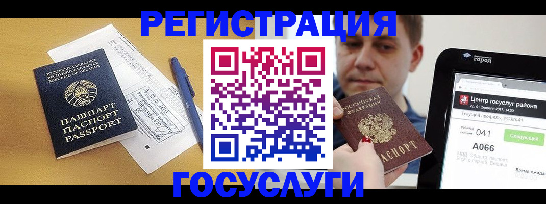 временная регистрация госуслуги в Ессентуках