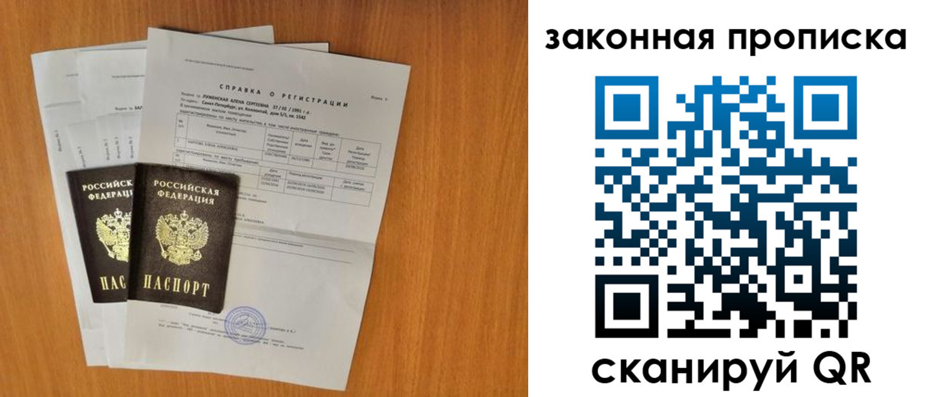 временная прописка в Ессентуках