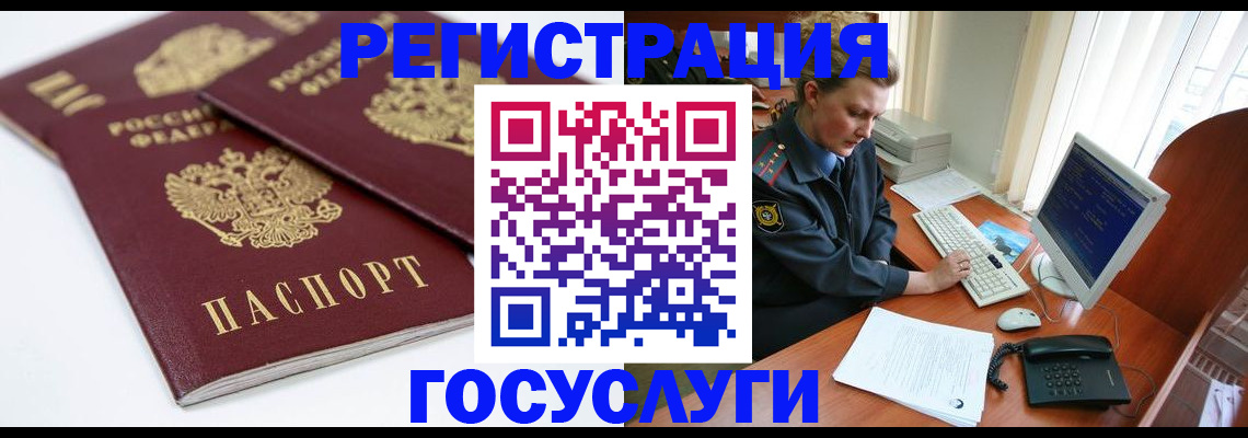 временная прописка в Ессентуках