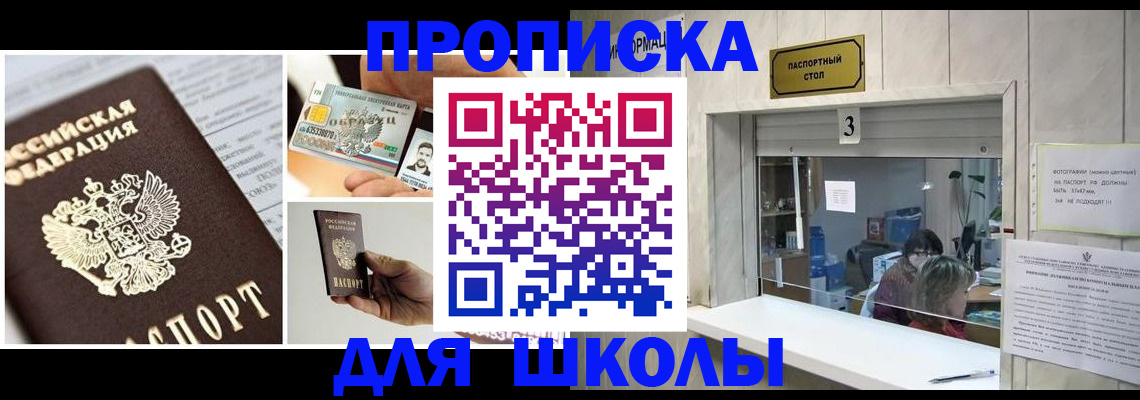 прописка 2025 в Ессентуках