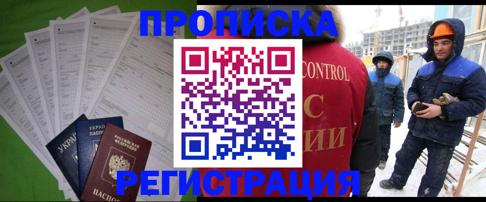 временная регистрация купить в Ессентуках