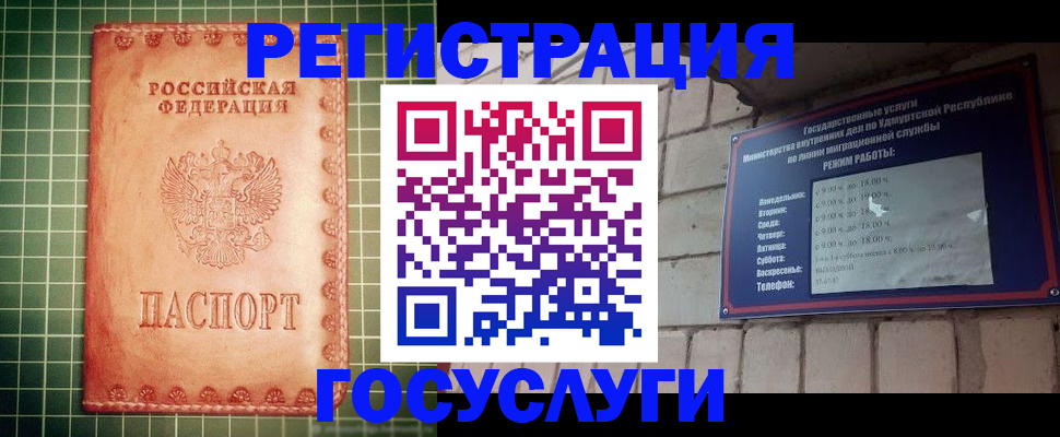 регистрация для школы в Ессентуках