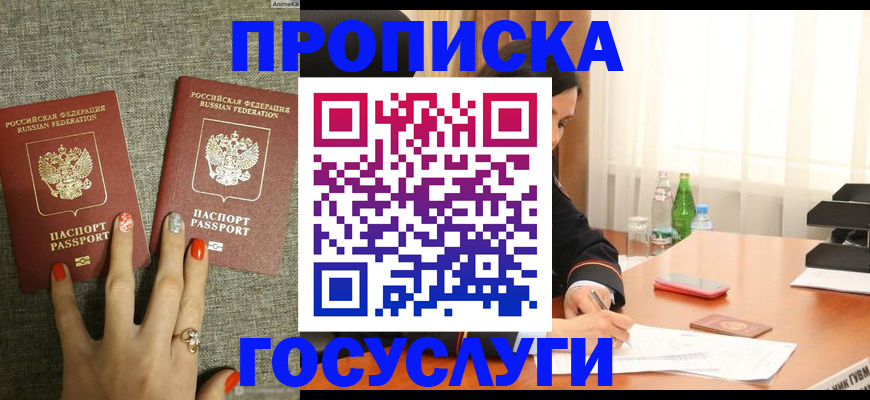 временная регистрация гарантия в Ессентуках